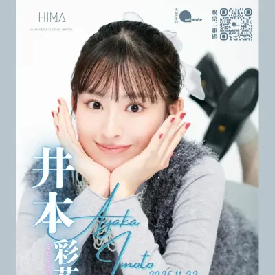圖片來源：FB@HIMA Media Culture