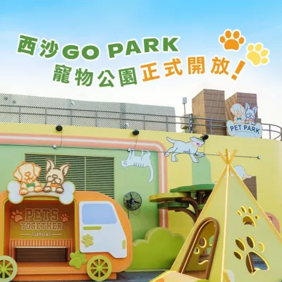 圖片來源：FB@GO PARK Sai Sha 西沙GO PARK