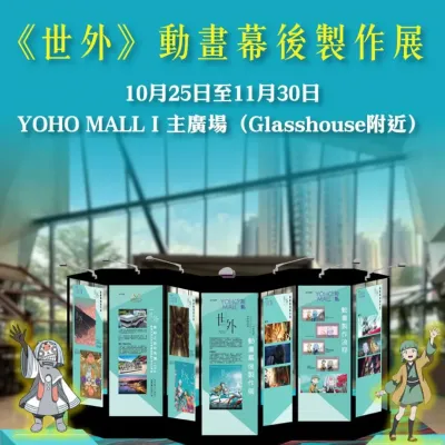 圖片來源：官方網站、U Lifestyle