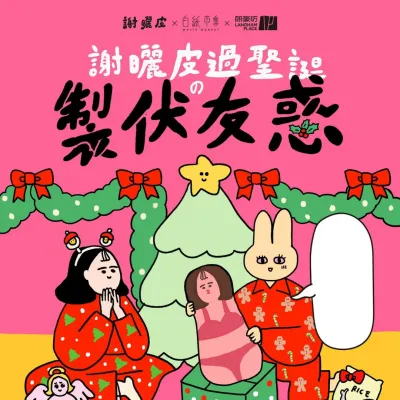 圖片來源：FB@White Market