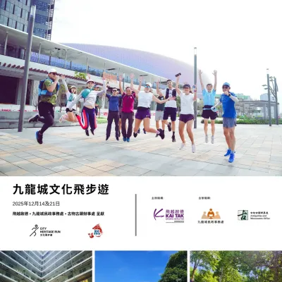 圖片來源：FB@啟德體育園 Kai Tak Sports Park