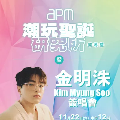 圖片來源：FB@HK.apm