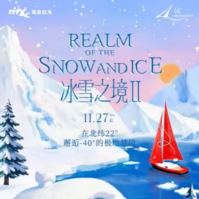 圖片來源：小紅書@深圳万象前海