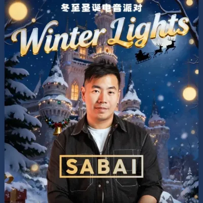 圖片來源：小紅書@电音Live