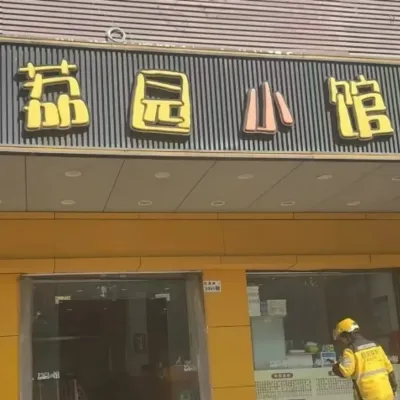 圖片來源：大眾點評官方圖片