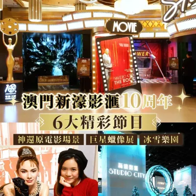 圖片來源：官方網站、U Lifestyle