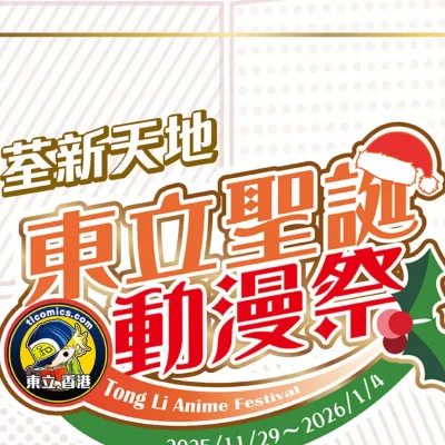 圖片來源：官方網站、U Lifestyle