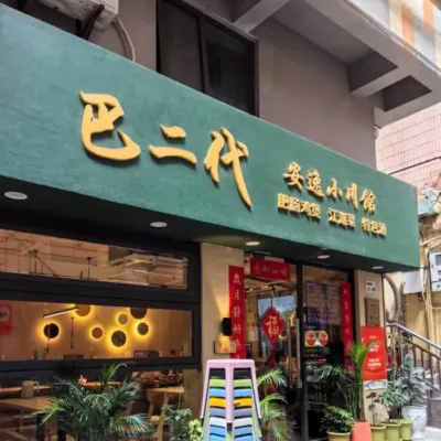 圖片來源：大眾點評