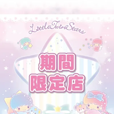 FB@Sanrio Gift Gate Hong Kong