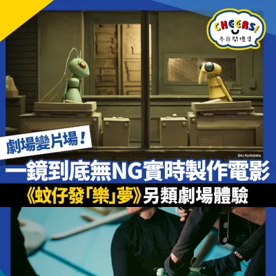 圖片來源：官方網站、U Lifestyle