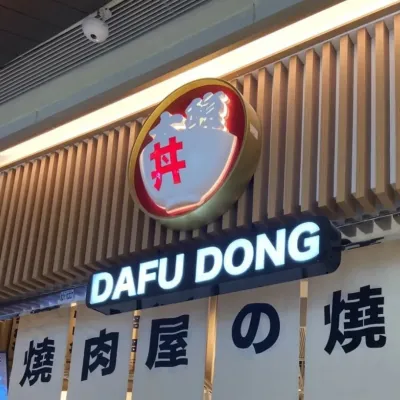 圖片來源：大眾點評官方圖片