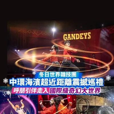 圖片來源：官方網站、U Lifestyle