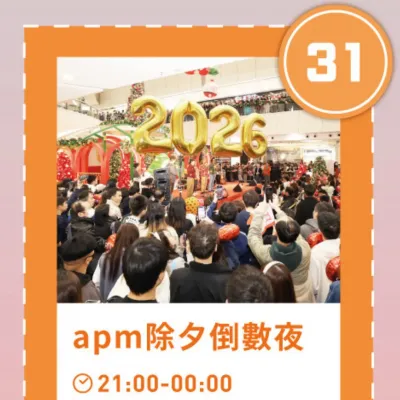 圖片來源：apm網站