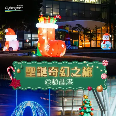 圖片來源：FB@Arcade at Cyberport 數碼港商場