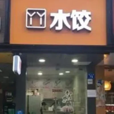 圖片來源：大眾點評官方圖片