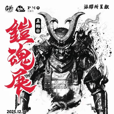 圖片來源：官方圖片