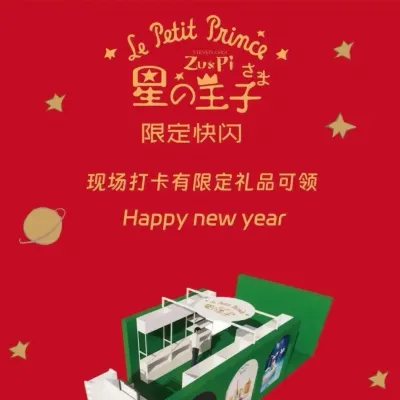 圖片來源：小紅書@王子童心（深圳大悦城）全新概念店