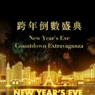 圖片來源：FB@Venetian Macao 澳門威尼斯人