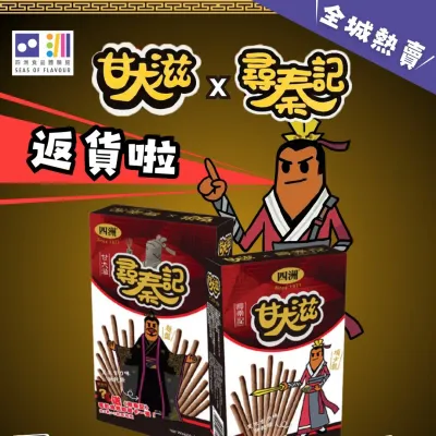 圖片來源：FB@四洲食品體驗館