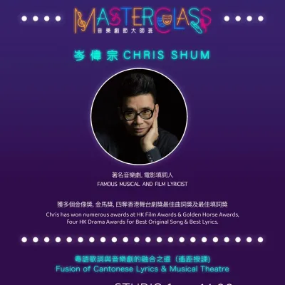 圖片來源：IG@mq_musical.theatre