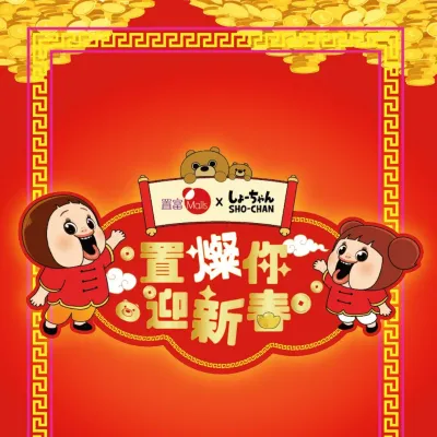 圖片來源：FB@Sho-Chan 燦子