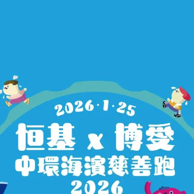 圖片來源：官方網站、U Lifestyle