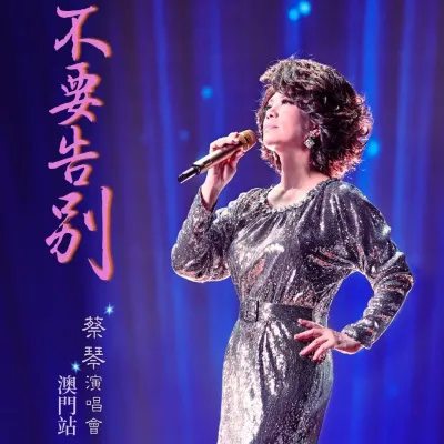 圖片來源：FB@Londoner Macao 澳門倫敦人