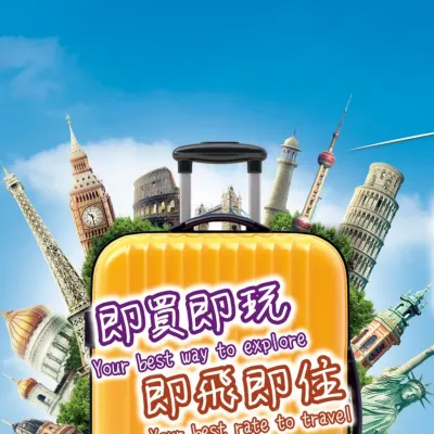 圖片來源：FB@香港旅遊博覽會 Hong Kong Holiday and Travel Expo 
