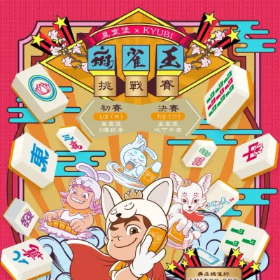 圖片來源：FB@皇室堡 Windsor House