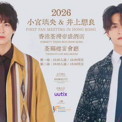 圖片來源：uutix 官方網站