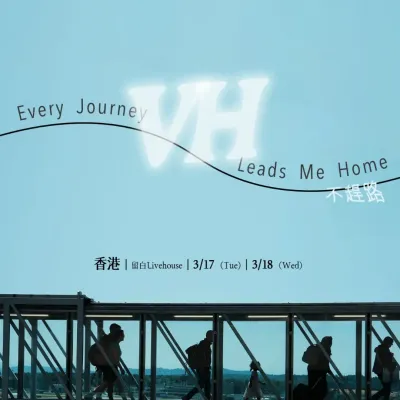 圖片來源：FB@KKTIX Hong Kong