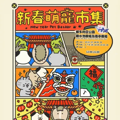 圖片來源：FB@V-Mart