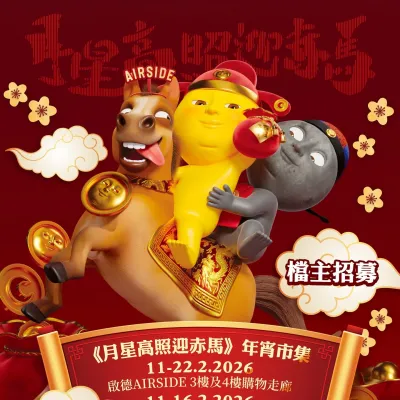 圖片來源：FB@飛翔概念 Freeture Concept HK