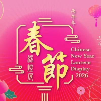 圖片來源：香港旅遊發展局 官方網站