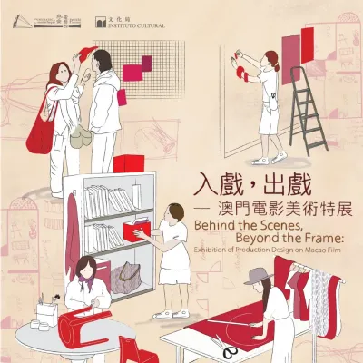 圖片來源：戀愛・電影館網站