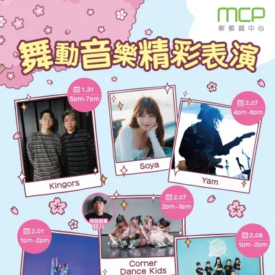 圖片來源：FB@新都城中心二期及三期