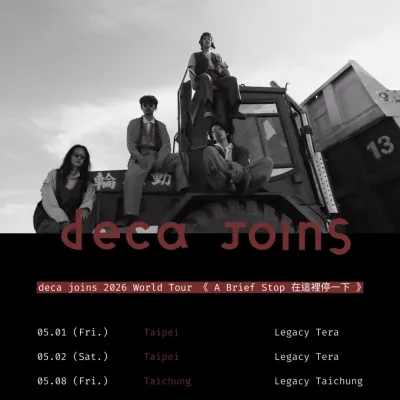 圖片來源：IG@decajoins