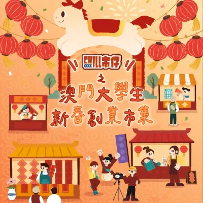 圖片來源：澳門旅遊局網站