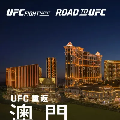 圖片來源：澳門銀河網站