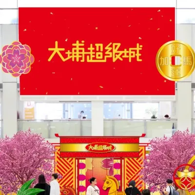 圖片來源：官方網站、U Lifestyle