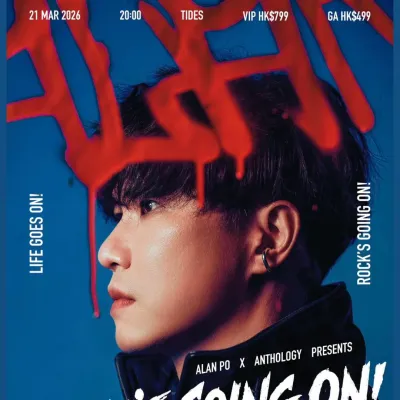 圖片來源：FB@Alan Po Chi Lun