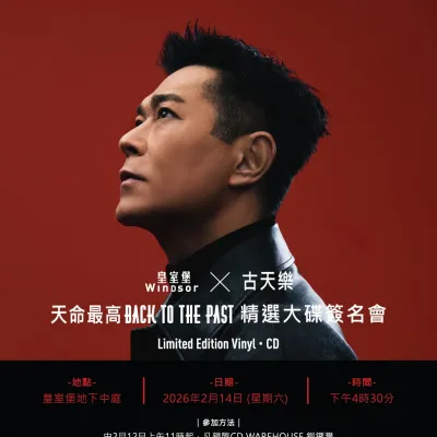 圖片來源：官方網站、U Lifestyle