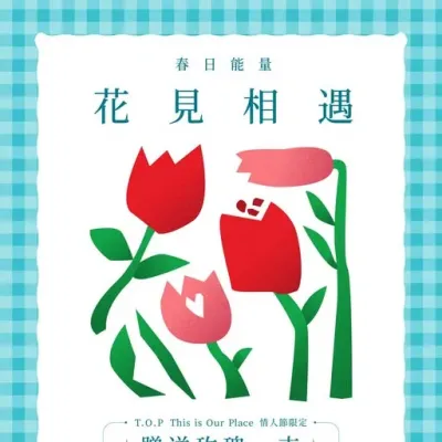 圖片來源：官方網站、U Lifestyle