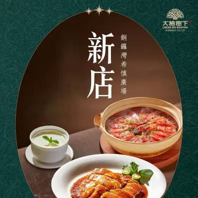 圖片來源：FB@大榕樹下 Under Big Banyan