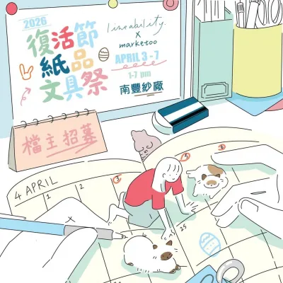 圖片來源：官方網站、U Lifestyle