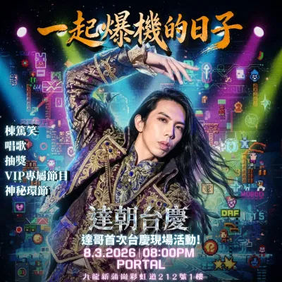 圖片來源：官方網站、U Lifestyle