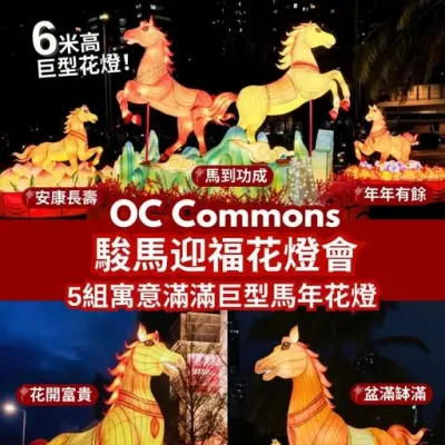 圖片來源：官方網站、U Lifestyle