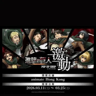 圖片來源：FB@Animate 香港