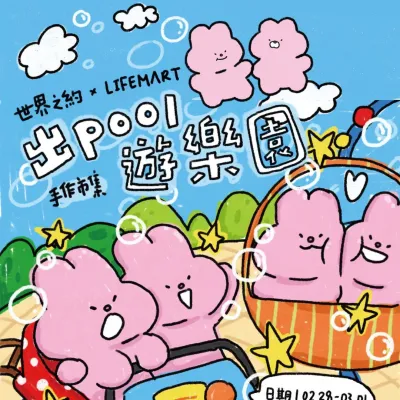 圖片來源：官方網站、U Lifestyle