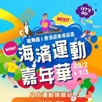 圖片來源：官方網站、U Lifestyle